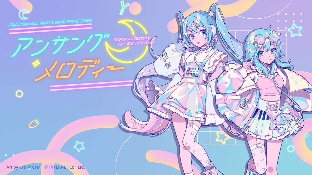 初音ミクとgumiの公式コラボ音楽イベント Digital Stars Miku Gumi が11月21日に開催決定 テーマソングは Monaca Factory さん メインビジュアルは のうさん 週刊ボカフロ 初音ミクとgumiの公式コラボ音楽イベント Digital Stars Miku Gumi が11月21日に開催決定 テーマソングは Monaca Factory さん メインビジュアルは のうさん 週刊ボカフロ